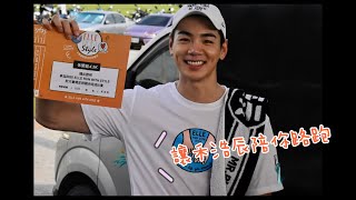 200912 ELLE Run with Style 風格路跑-禾浩辰 HungBruce