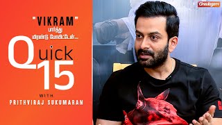 Rajini Sir-க்கு படம் பண்ண கூப்பிட்டாங்க ஆனா.. | Quick 15 With Prithiviraj | Kaduva | VIKRAM