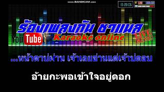 หน้าตาบ่ผ่าน คาราโอเกะ ดิด คิตตี้