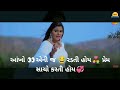 New Gujarati WhatsApp Status//Kajal maheriya//Dil che Marau Remakadu Nathi//2021//M G creation