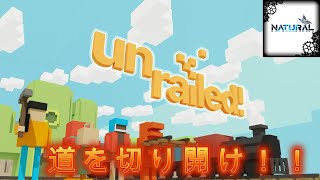 【協力マルチ】道を切り開いて列車を導け‼ unrailed! プレイ