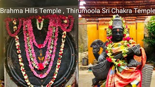 Brahma Hills Temple | Thirumoola Sri Chakra Temple | Hosur