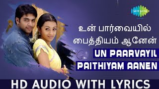 Un Paarvayil with Lyrics | Jayam Ravi | Trisha | Unakkum Enakkum | Devi Sri Prasad | Tamil |HD Audio