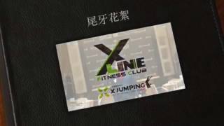 X-Line第四年的尾牙席開92座