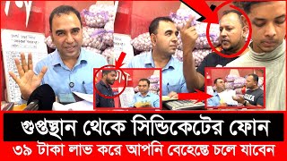 রীতিমত মহা ডা*কাতি, প্রতিকেজি আলুতে ৩৯ টাকা লাভ | Daily Issues | Vokta odhikar | ভোক্তা অধিকার