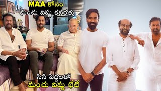 Actor Manchu Vishnu Met Super Star Krishna About MAA Elections | Mohan Babu | Life Andhra Tv