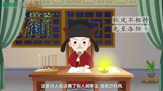 Blingo Chinese Poem Story 《蜀道后期》｜儿童故事｜中国神话｜中文学习｜中文故事｜