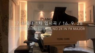 L.v. Beethoven Piano Sonata No.24 in F# major / EunBi Song