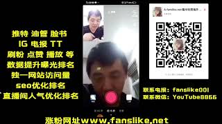 #tiktok如何直播 #tiktok涨1000粉 #tiktok播放 #tiktok点赞 #tiktok开通直播  如何在Tik tok 里直播教学