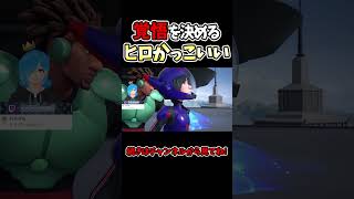 ベイマックスを倒す覚悟を決めたヒロがカッコよすぎる【キングダムハーツⅢ/KH/キンハー/Vtuber】#KH #キングダムハーツ #vtuber #ゲーム実況 #Short