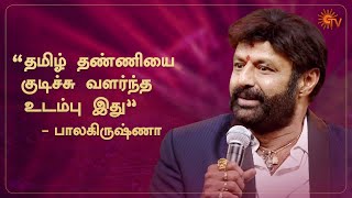 Worked with generations of stunt masters - Balakrishna's emotional speech on stage | Stunt Union