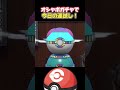 オシャボガチャで今日の運試し！ ポケモンsv