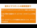 楽天トラベルからマリオットボンヴォイに入会、それちょっと待った！【spgアメックス】