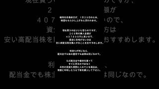 おすすめ株主優待　第due弾「さくらさくプラス」　【株】【知っておきたい】