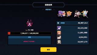 守望傳說－討伐 賽季41 Lv.79妖精 / Guardian Tales Raid - Fairy Lv.79 (Andras Lead)