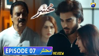 Ye Meri Biwi He | Mehshar Episode 07 Review | Imran Abbas | Neelam Muneer