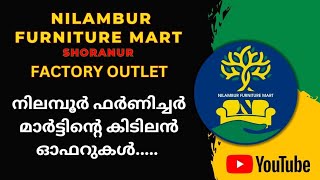 Nilambur Furniture Mart Shoranur Special Offers 🥳 #nilambur #furniture #shoranur