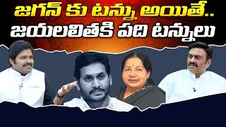 MP Raghu Rama Krishnam Raju About Jagan and Jayalalitha | RRR Special Interview