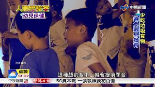 人體實驗室~擔心小孩長不高? 關鍵得看\