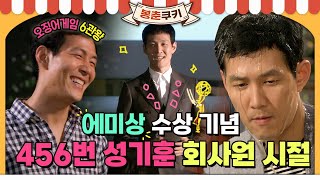 [#봉춘쿠키] 당신의 마음을 HUNT❗광고맨 이정재 모음.zip MBC090611방송