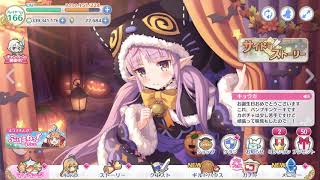 【プリコネＲ】キョウカ（ハロウィン）の誕生日お祝いメッセージ