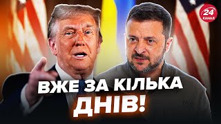 🤯Трамп готує ШОКУЮЧУ УГОДУ для Зеленського. У НАТО зірвались через США. Новий СЦЕНАРІЙ КІНЦЯ війни