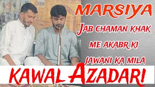 Marsiya Ali Akbar as Jab Chaman Khak Main Akbar Ki Jawani Ka Mola #viral #trending #youtube