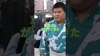 草野さんがやってきた　#五月場所 #相撲 #sumo #両国国技館 #sumida #tokyo #墨田区