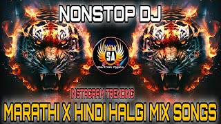 Marathi dj songs | nonstop dj songs | dj songs marathi | varat special dj song remix marathi | d.j |