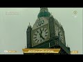 12th Aug 2024 Makkah Dhuhr Adhaan Sheikh Sa’eed Fallaatah