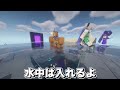 【ゆっくり実況】真・空で暮らすマインクラフト part59 【minecraft】