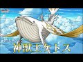 【dqmsl】ついにガチャムドーそして2体目の神獣王実装 情報まとめ