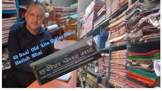 Moradabad me 48 saal ki  sabse purani  kite papers  shop MAN DI CHOK. me HARISH BHAIYA.#  9837031701