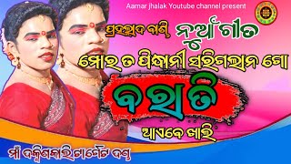 ଟାର୍ଗେଟ ଦଣ୍ଡ ନୃତ୍ୟ //ମୋର ତ ପିନ୍ଧାନୀ ସାରି ଗଲାନ ଗୋ //ପ୍ରହଲ୍ଲାଦ ବାଣ୍ଡି //#amarjhalak