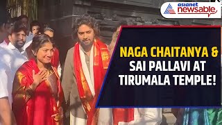 Naga Chaitanya and Sai Pallavi Offer Prayers at Tirumala Temple, Andhra Pradesh | Asianet Newsable