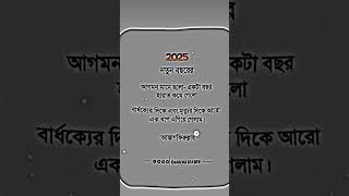 নতুন বছর2025