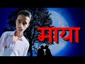 Harayeko Maya _ Manish Ghimire _ New nepali viral lyrics Video_ ( Official lyrics video )