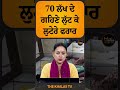 70 ਲੱਖ ਦੇ ਗਹਿਣੇ ਲੁੱਟ ਕੇ ਲੁਟੇਰੇ ਫਰਾਰ amritsardiaries amritsarsahib thekhalastv