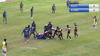 2019  07  30 백신고 VS 부산체고