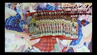 【懷舊開盒】MÄR魔兵傳奇 日文版 第二彈 散包拚運氣