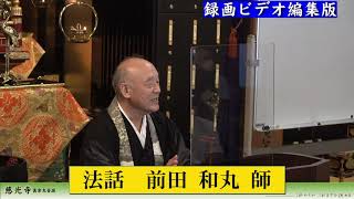 真宗大谷派慈光寺の管理するチャンネルです。主に慈光寺での法要の配信をします。