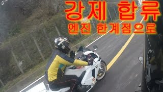 250cc로 600cc or 1000cc 함께 라이딩 할 수 있을까??(강제 합류!!)