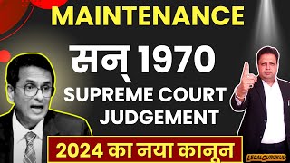1970 Supreme Court Landmark Judgement on Maintenance 125 CrPC | Legal Gurukul