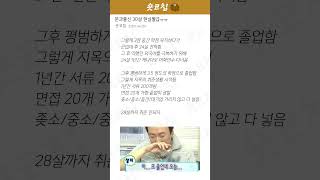 문과 출신 30살 현실월급ㅠㅠ