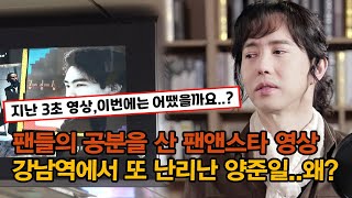 양준일 3초 영상으로 공분을 샀던 jiy 강남역 광고 영상은 기억하시나요..?이번주에 다시 또 노출 되었습니다!지난번 영상과 달리 어떤 변화가 생겼을까요