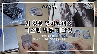 [캐럿로그] 두 달 묵힌 정한 원우 디스맨 컴백 캐럿로그 제출합니다