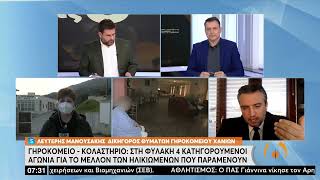 Γηροκομείο - Κολαστήριο: Νέες καταγγελίες από συγγενείς ηλικιωμένων | 15/2/22 | ΕΡΤ