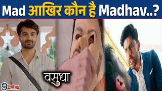 Vasudha : आखिर कौन है Madhav..?, Devansh के सामने आया असली चेहरा |  ZEE TV |