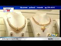 ரூ.60 000 ஐ எட்டிய தங்கம் விலை gold goldrate goldprice