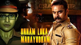 Tovino Thomas Telugu Dubbed Thriller Movie | Onnam Loka Mahayudham | Aparna Gopi